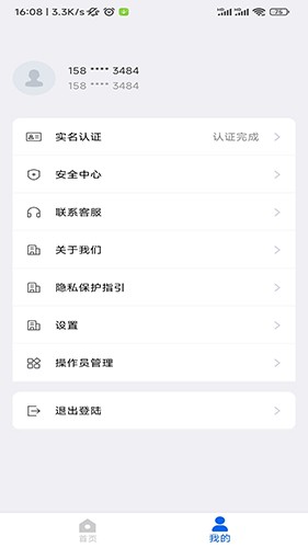 还复手机正版
