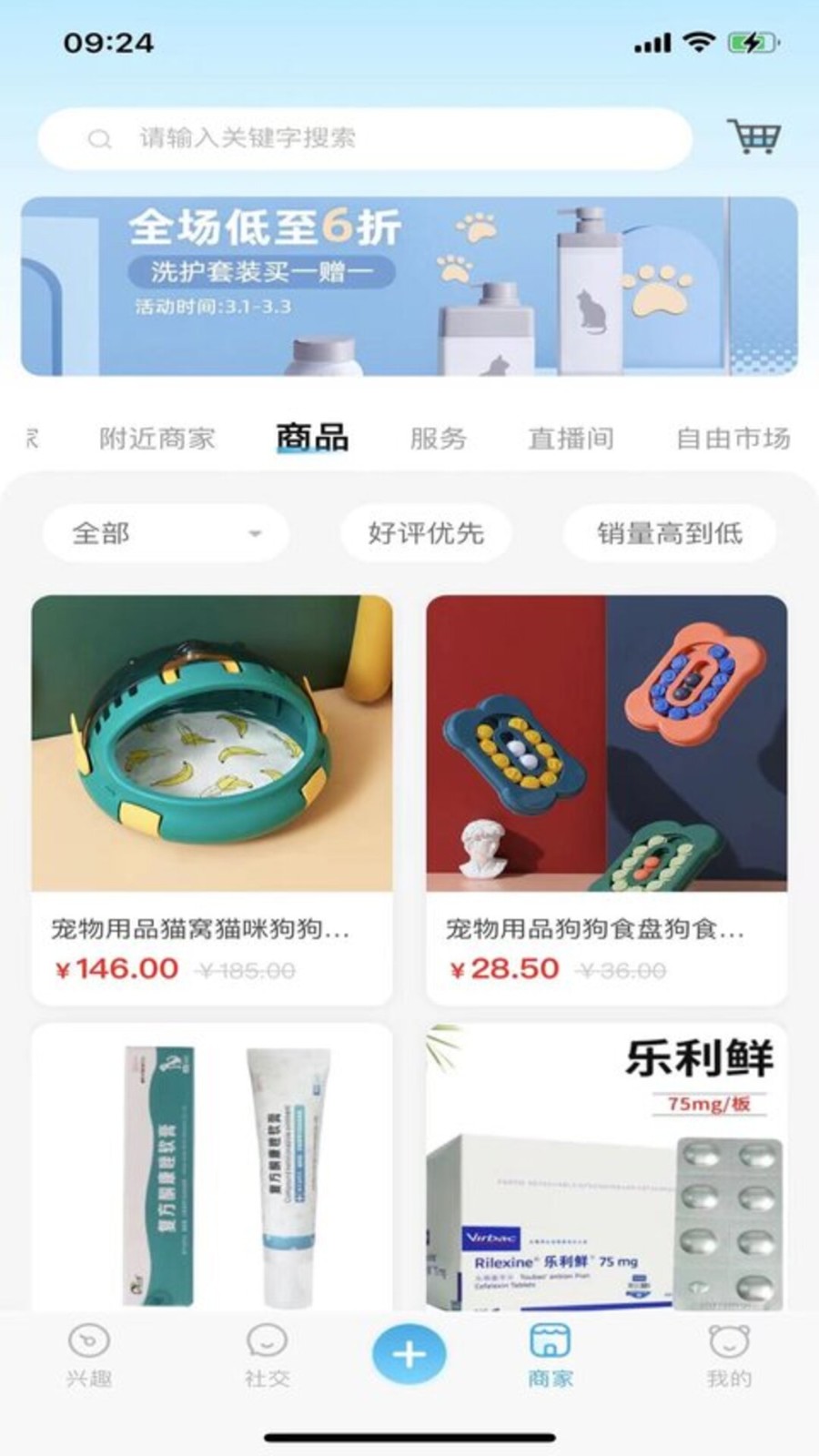 萌宠世界安卓直装版图2