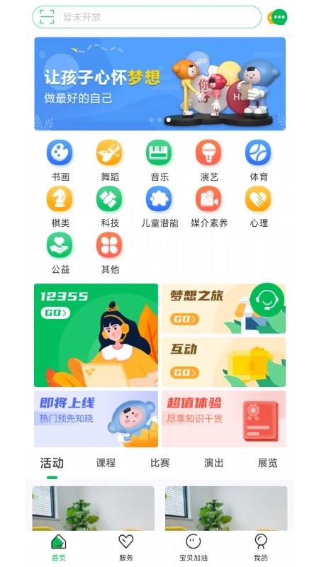 宁成长最新版图1