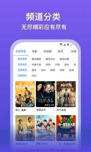 泡泡影视大全手机正版图4