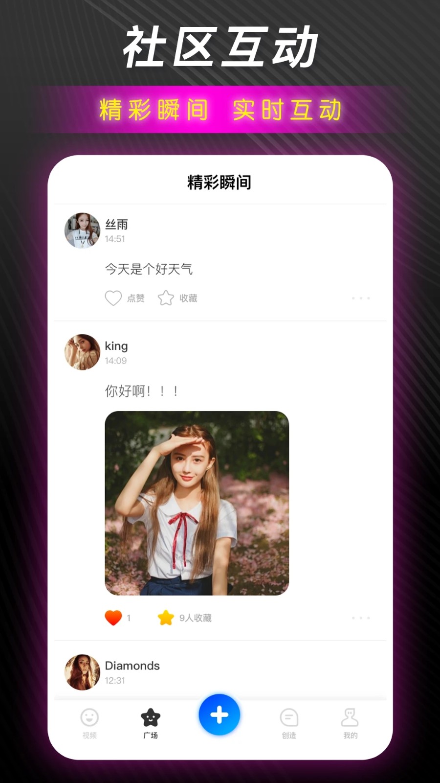 红樱桃传媒安卓官方版图1