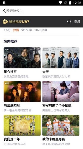 掌上追韩剧无广告版图4