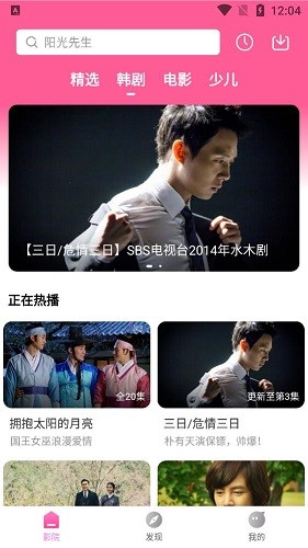 掌上追韩剧无广告版图3