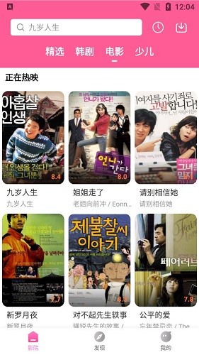 掌上追韩剧无广告版图2