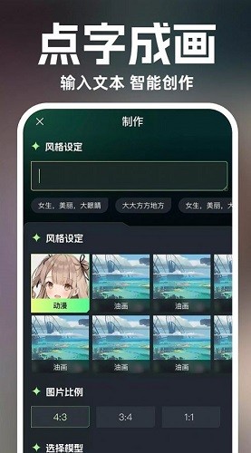 灵境AI绘画设计免费版图4