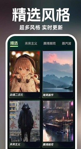 灵境AI绘画设计免费版图2