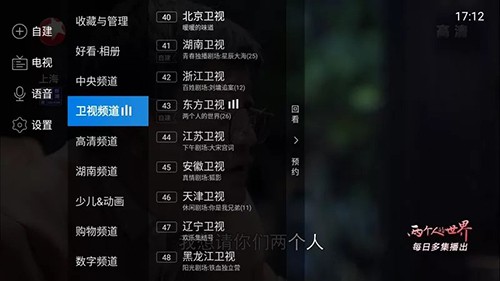 电视家纯净版安装包