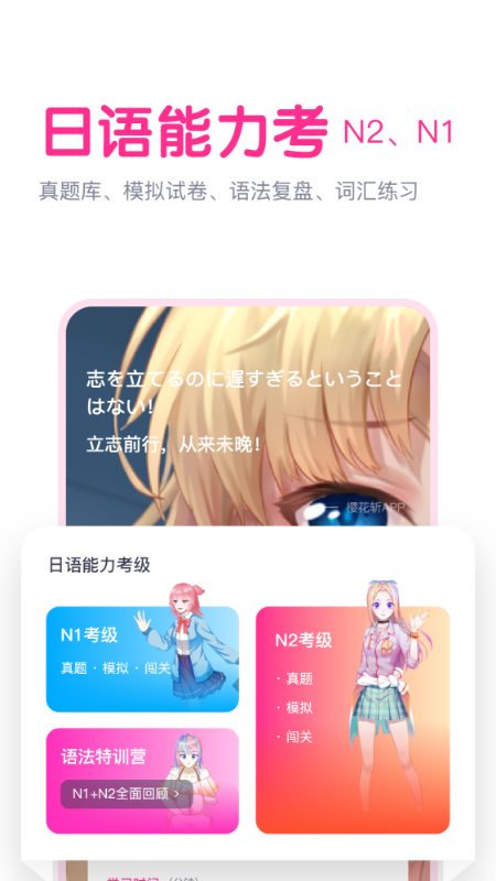樱花斩免费版图3