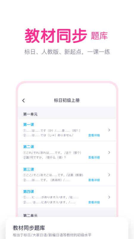 樱花斩免费版图1