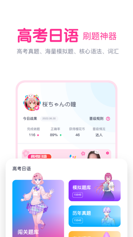 樱花斩免费版图2