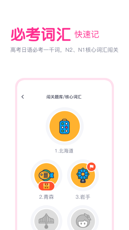 樱花斩免费版图5