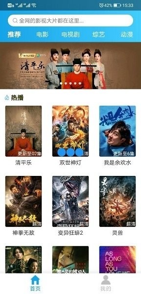 蒙面大侠手机版图1