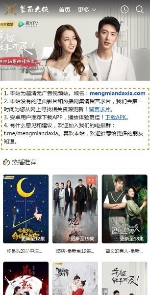 蒙面大侠手机版图3
