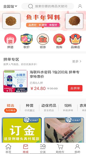 当当鱼安卓直装版图2