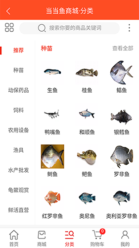 当当鱼安卓直装版图4