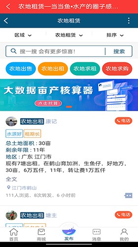 当当鱼安卓直装版图1
