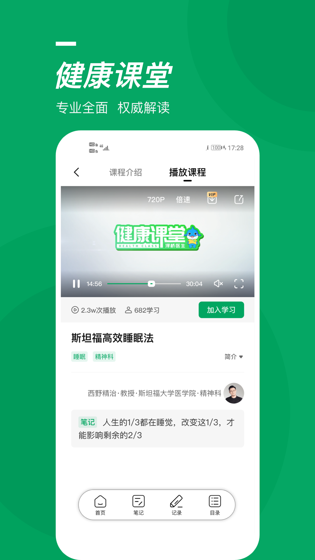 泽桥医生官方版
