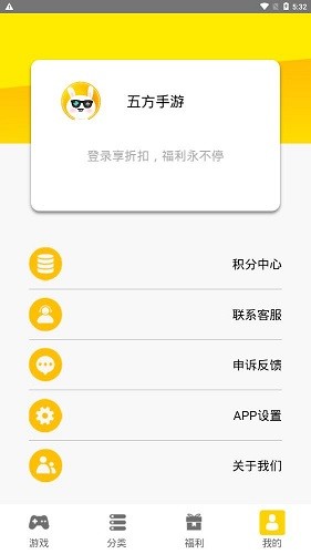 五方盒子最新版图4