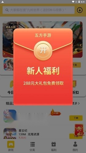 五方盒子最新版图2