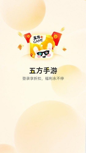 五方盒子最新版图1