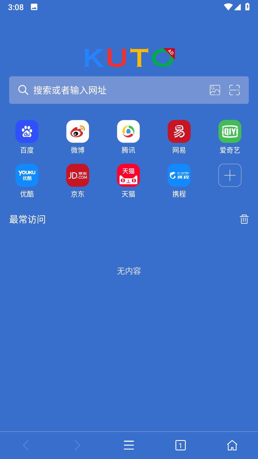 KUTO浏览器最新免费版图5