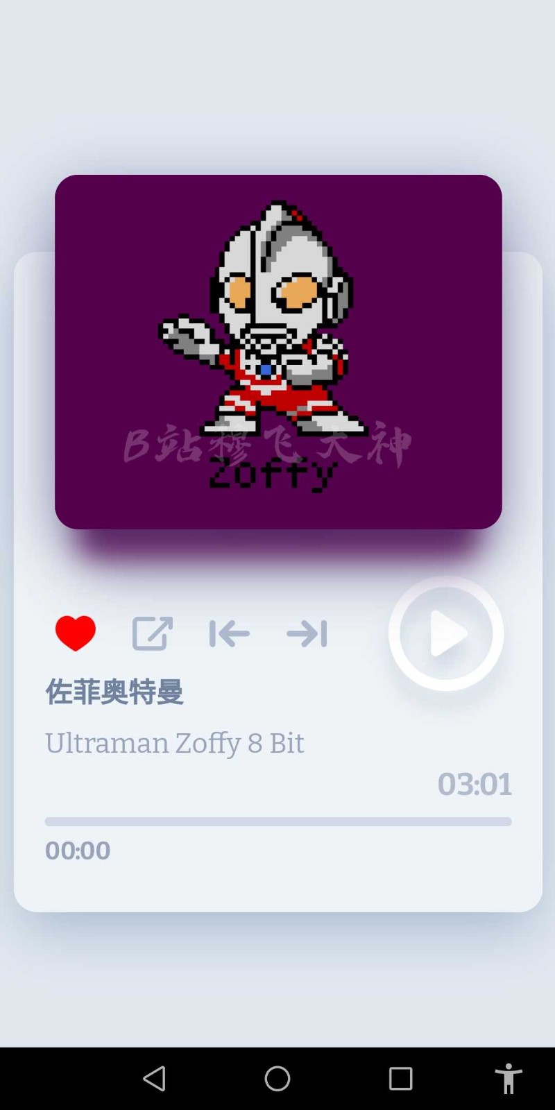 奥特曼8Bit音乐盒子官方正版图4