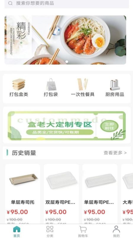 盒老大手机最新版