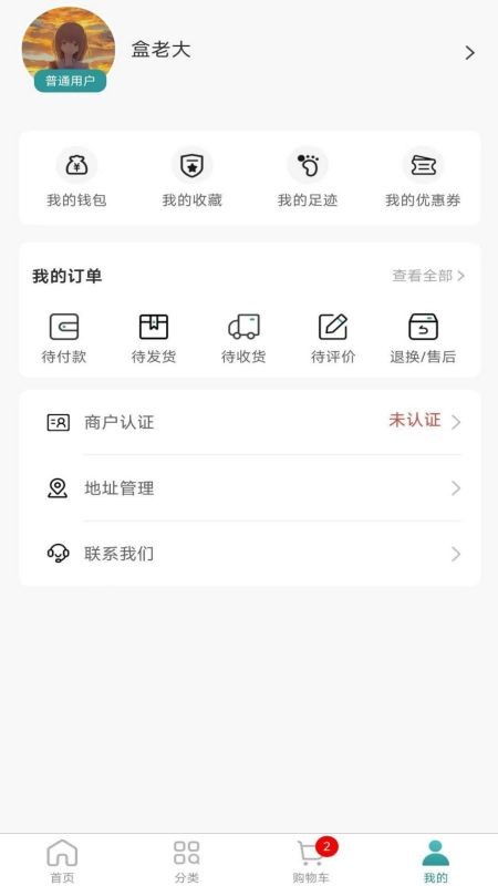 盒老大手机最新版