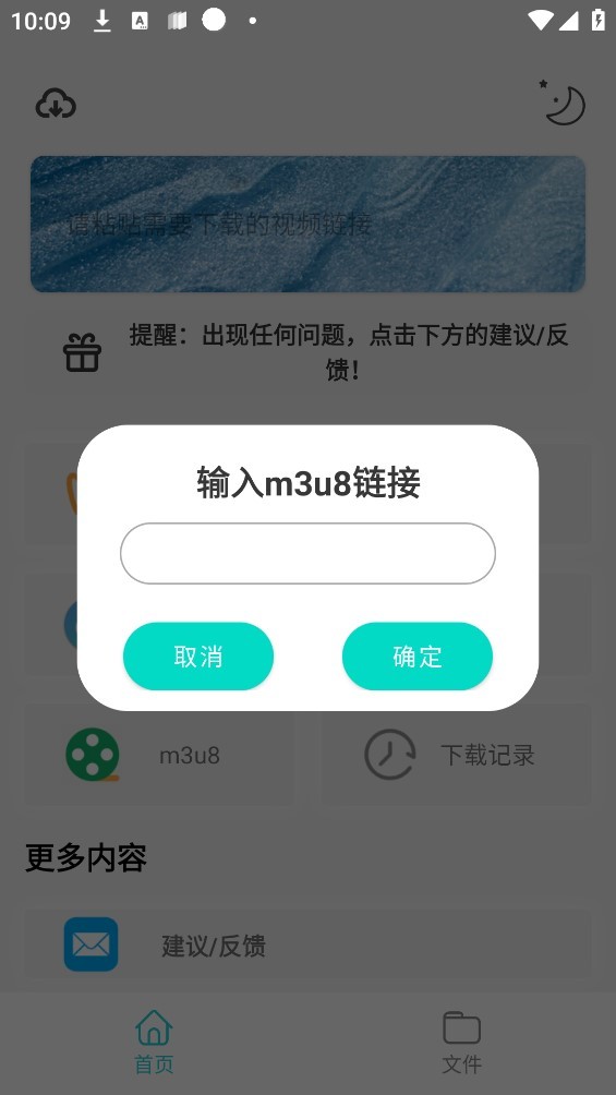 万能Pro安卓免费版图3