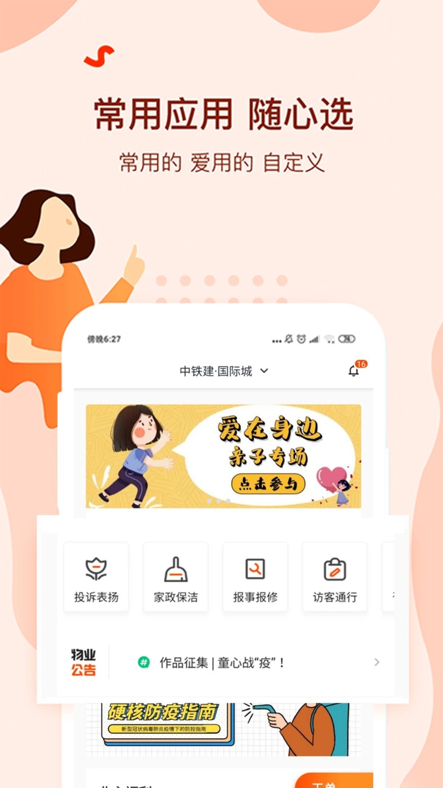 美好家+原版图4