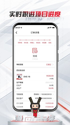 路昌通手机免费版图1