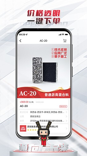 路昌通手机免费版图2