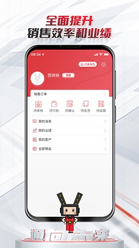 路昌通手机免费版图4