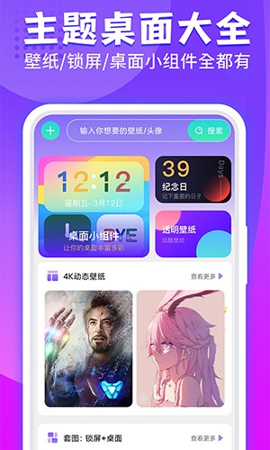 魔幻桌面正版图5