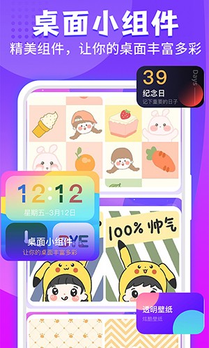 魔幻桌面正版图3