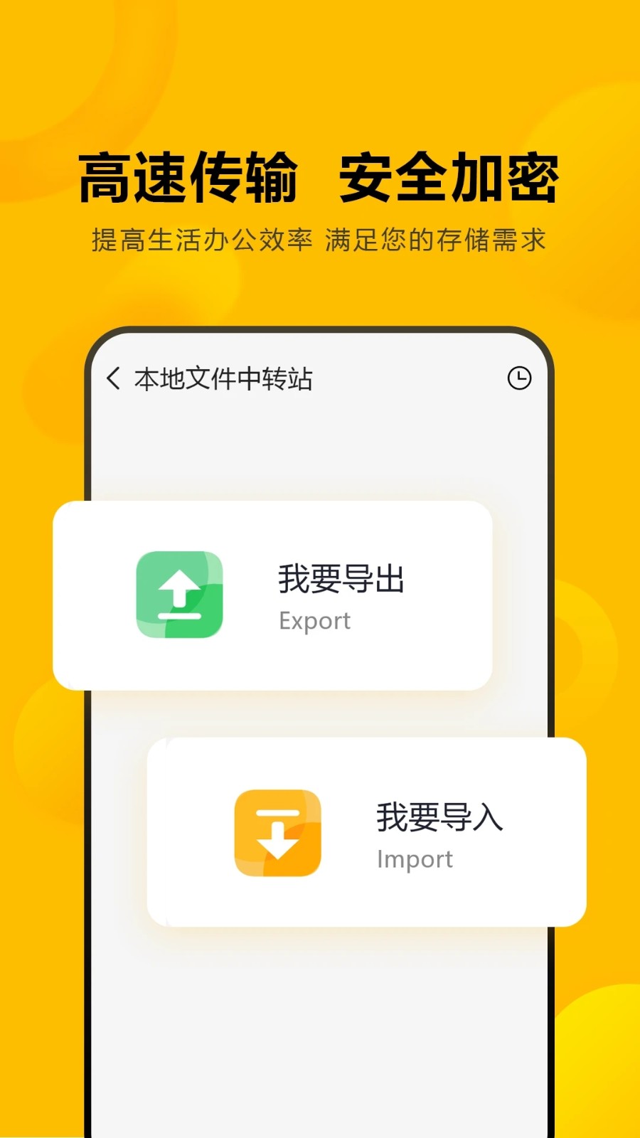 闪臣私盒手机正版