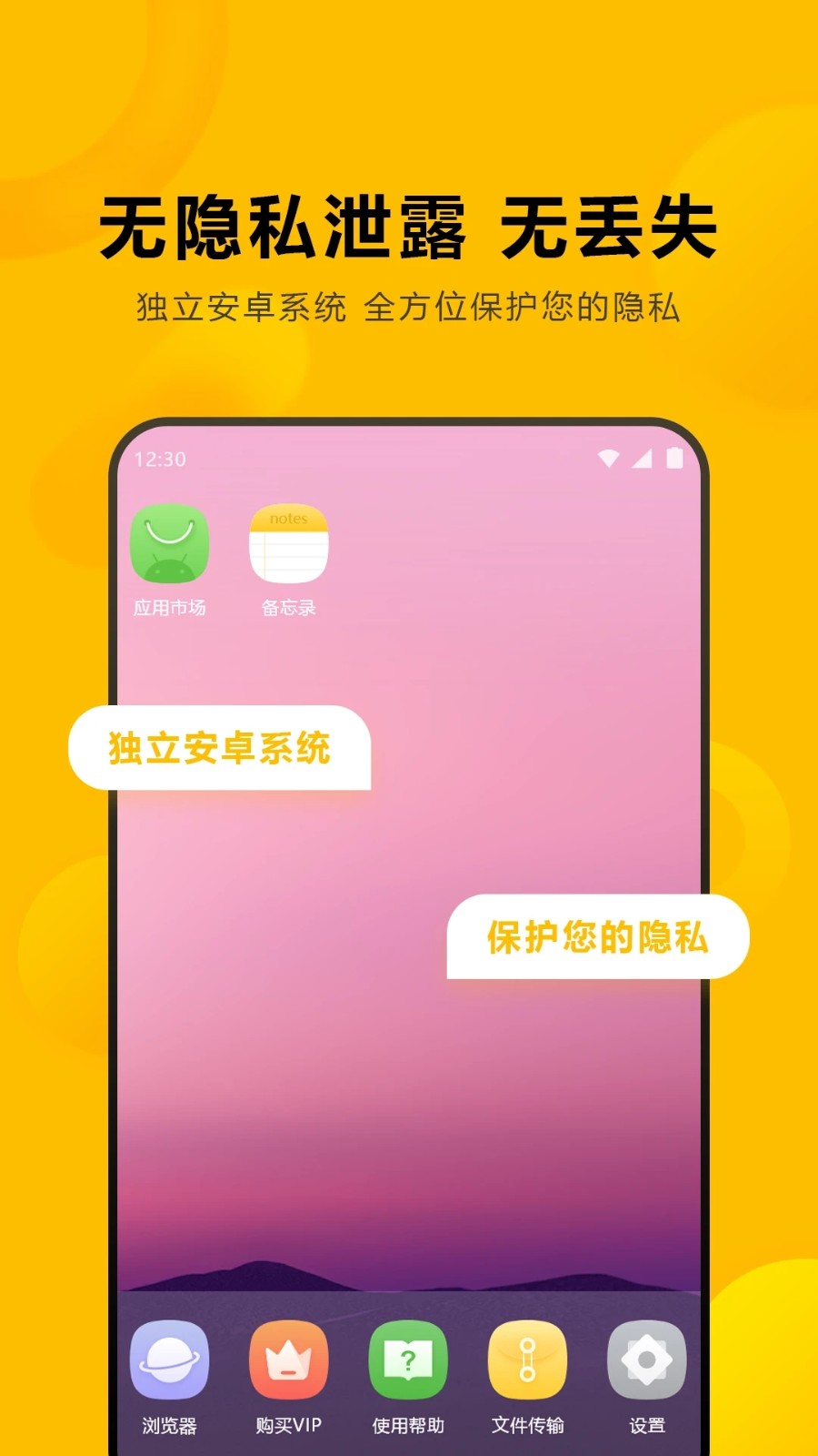 闪臣私盒手机正版
