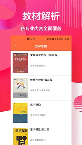 互动作业盒子安卓直装版图3