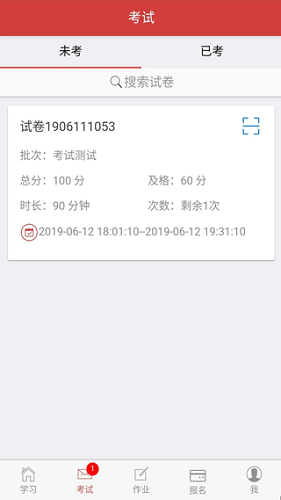 南琼考试系统免费原版图1
