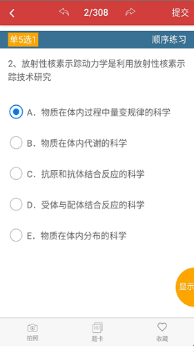 南琼考试系统免费原版图5