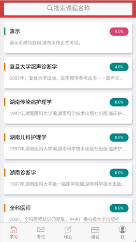 南琼考试系统免费原版图4