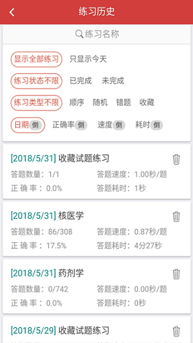 南琼考试系统免费原版图2