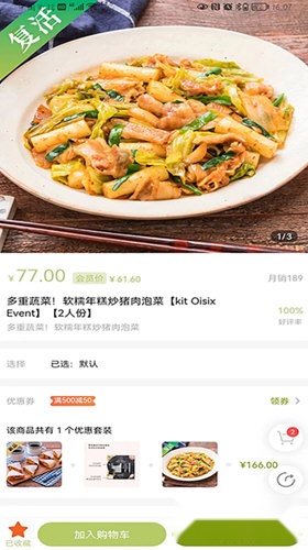 爱宜食