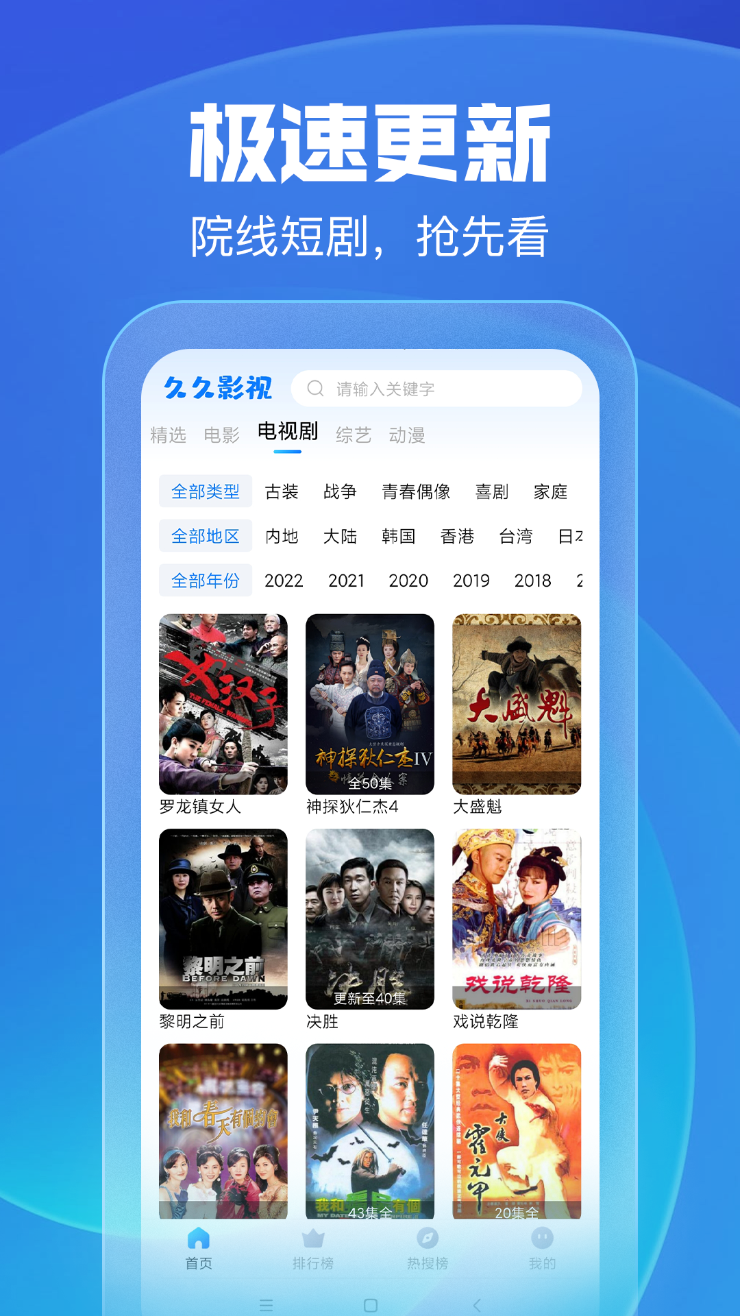 久久影视最新免费版图3