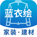 蓝衣绘手机最新版