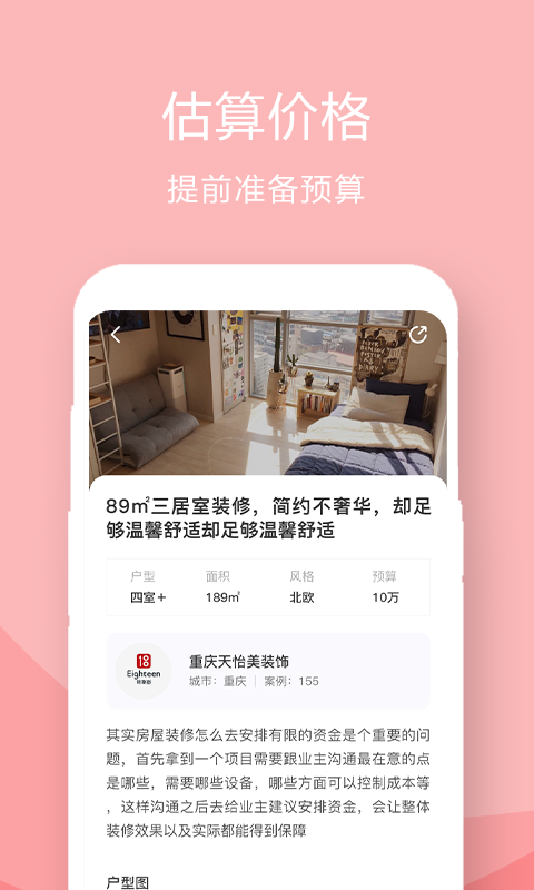 装修设计案例最新免费版