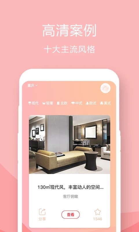 装修设计案例最新免费版