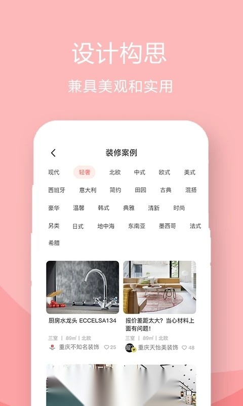 装修设计案例最新免费版