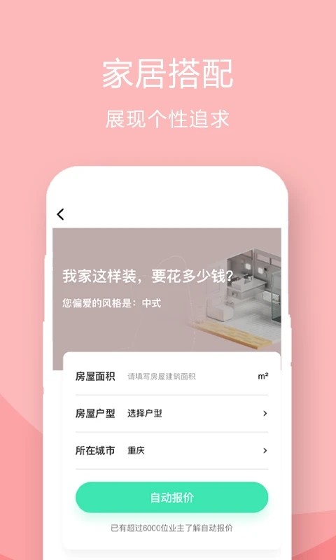 装修设计案例最新免费版