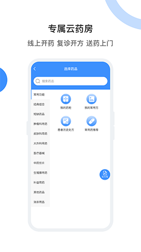 曙光妙医原版图4